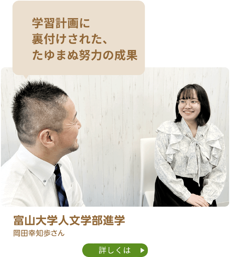 富山大学人文学部進学